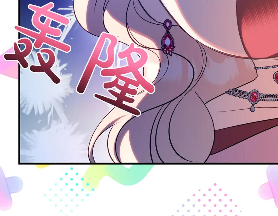 双胞胎姐姐的罢工宣言 第90话 好好准备吧 第222页