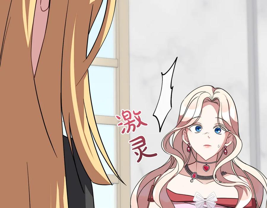 双胞胎姐姐的罢工宣言 第90话 好好准备吧 第239页