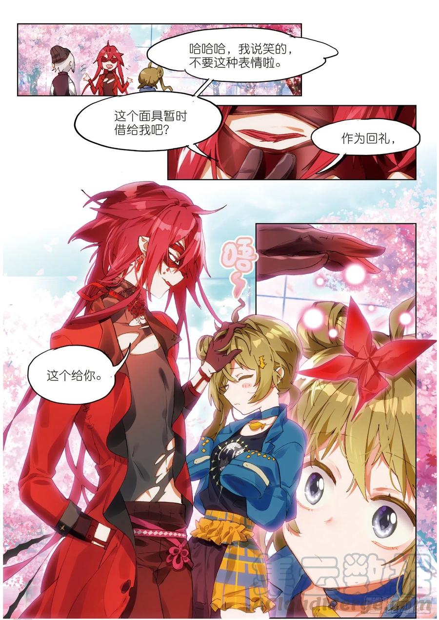猫箱反转 学院篇04 歌手大赛02（下） 第9页