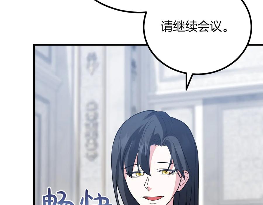 双胞胎姐姐的罢工宣言 第90话 好好准备吧 第224页