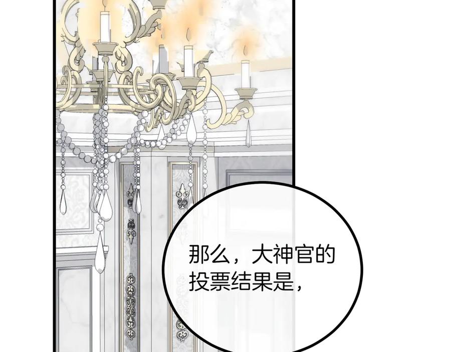 双胞胎姐姐的罢工宣言 第90话 好好准备吧 第208页