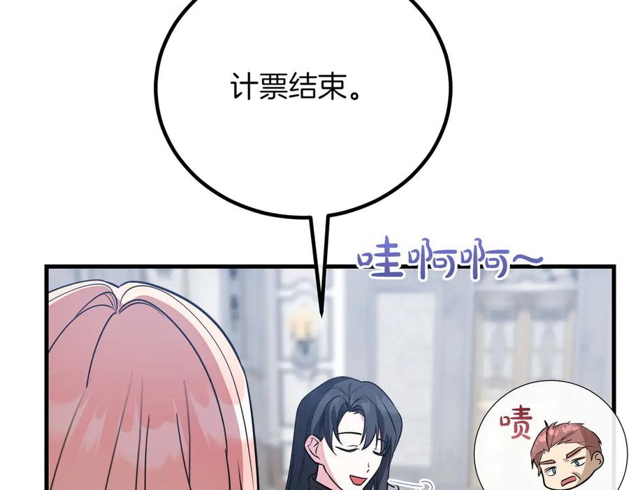 双胞胎姐姐的罢工宣言 第90话 好好准备吧 第218页