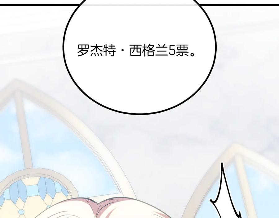 双胞胎姐姐的罢工宣言 第90话 好好准备吧 第214页