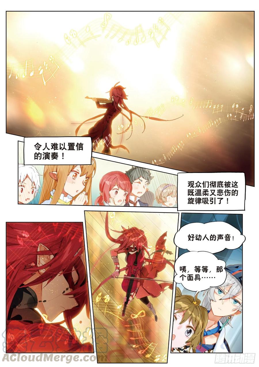 猫箱反转 学院篇04 歌手大赛02（下） 第3页