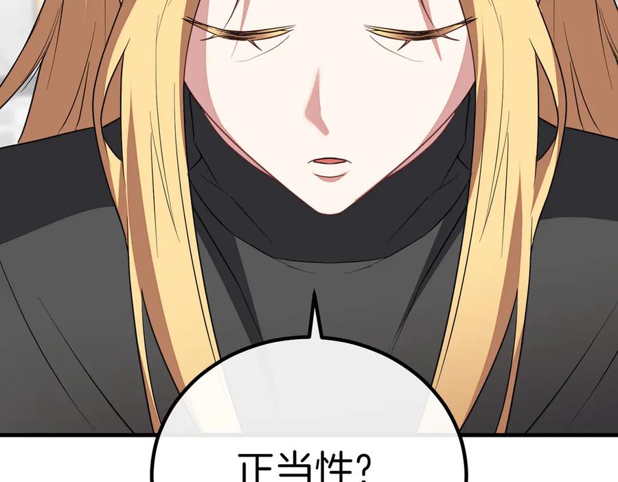 双胞胎姐姐的罢工宣言 第90话 好好准备吧 第235页