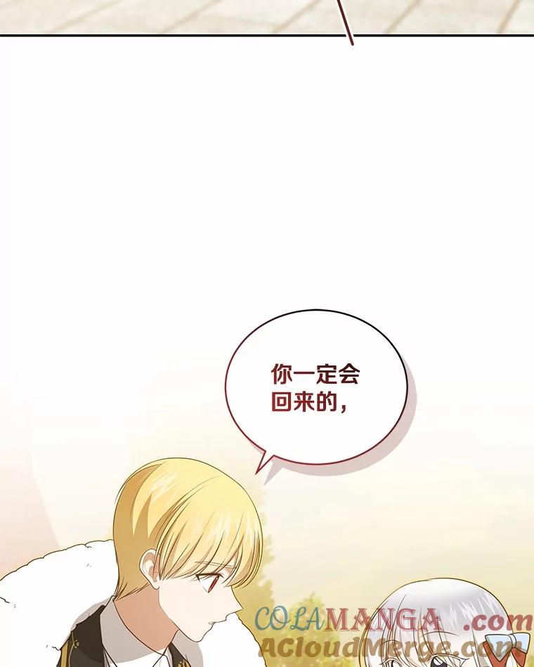 恶人奶爸的宝贝女儿 89.被毁的阿卡莎 第21页