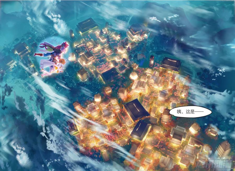 猫箱反转 052 新旅途的第二站（上） 第4页