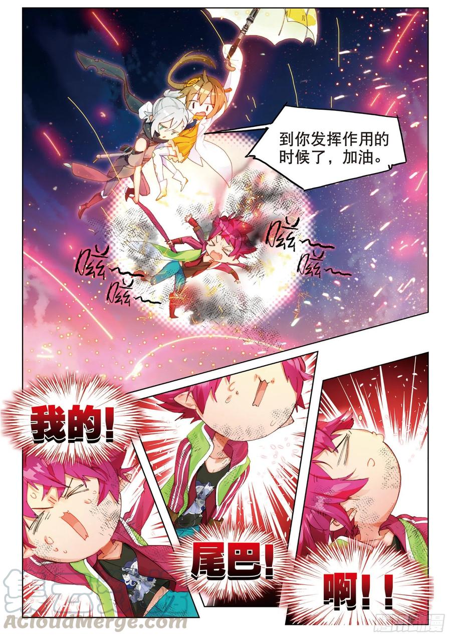 猫箱反转 052 新旅途的第二站（上） 第9页