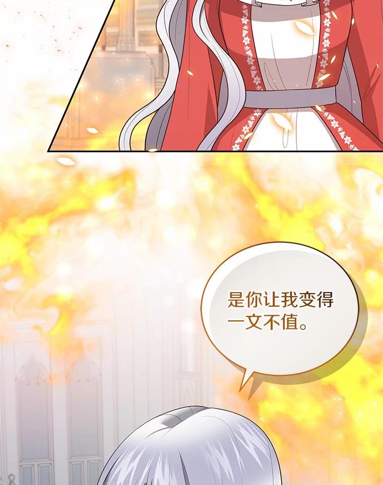恶人奶爸的宝贝女儿 89.被毁的阿卡莎 第34页