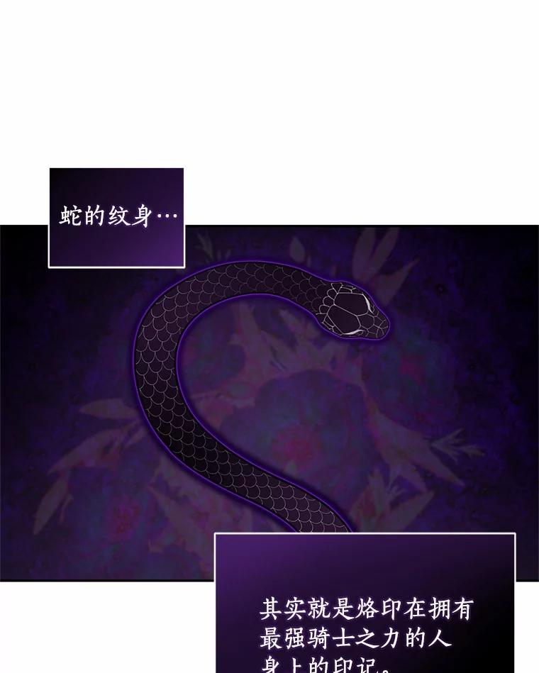 恶人奶爸的宝贝女儿 89.被毁的阿卡莎 第16页