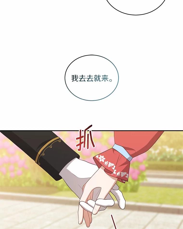 恶人奶爸的宝贝女儿 89.被毁的阿卡莎 第20页