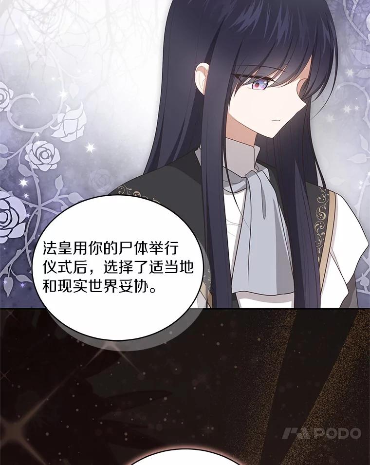恶人奶爸的宝贝女儿 89.被毁的阿卡莎 第39页