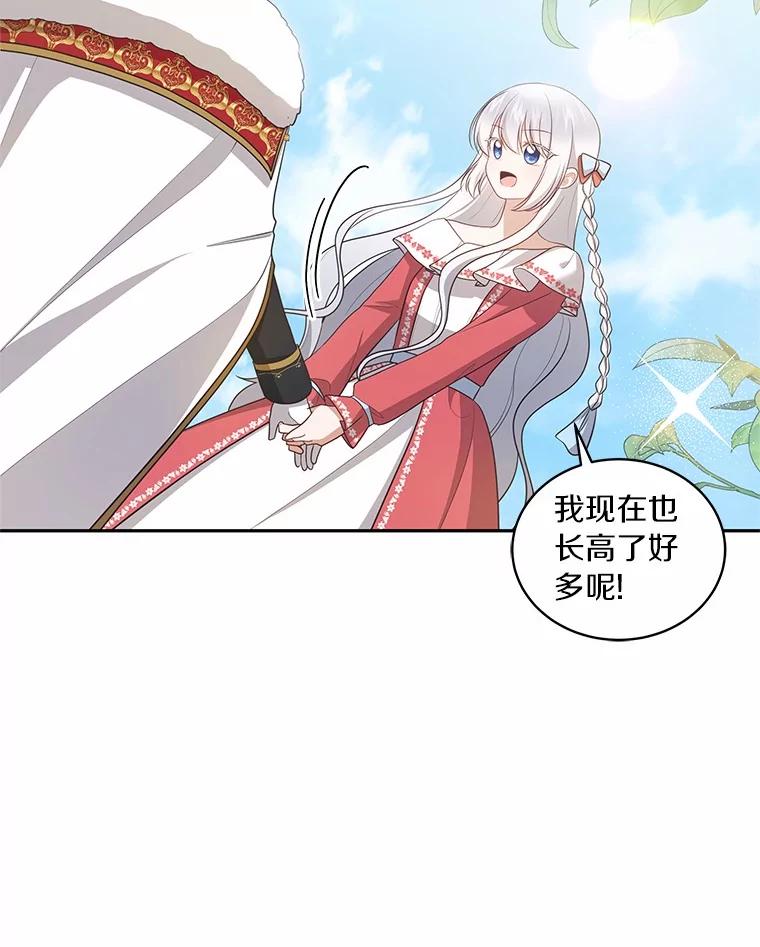 恶人奶爸的宝贝女儿 89.被毁的阿卡莎 第2页