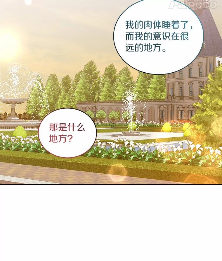 恶人奶爸的宝贝女儿 89.被毁的阿卡莎 第12页