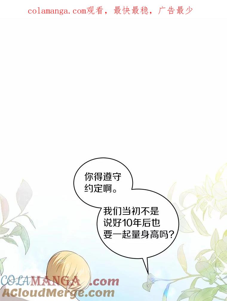 恶人奶爸的宝贝女儿 89.被毁的阿卡莎 第1页