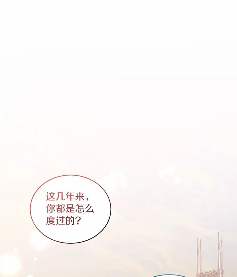 恶人奶爸的宝贝女儿 89.被毁的阿卡莎 第11页