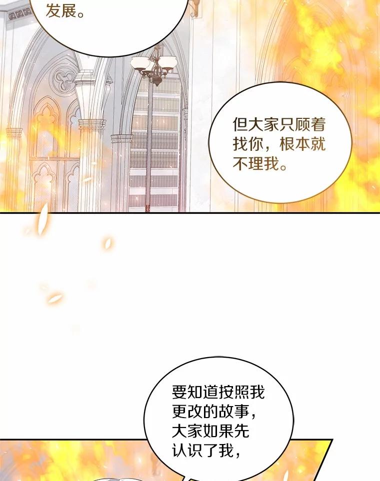 恶人奶爸的宝贝女儿 89.被毁的阿卡莎 第32页
