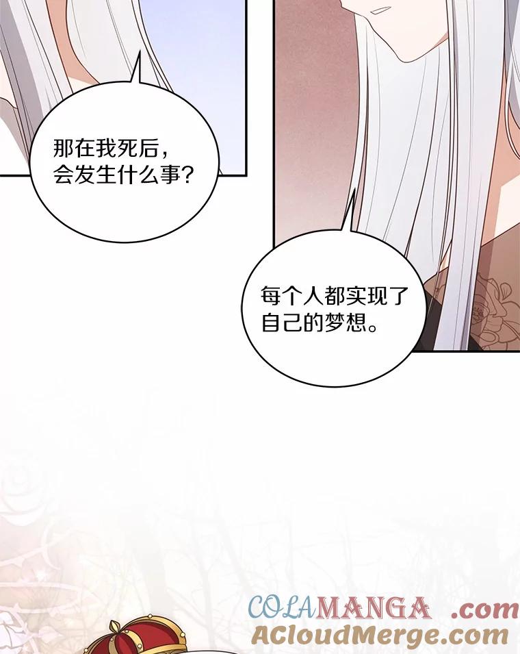 恶人奶爸的宝贝女儿 89.被毁的阿卡莎 第37页