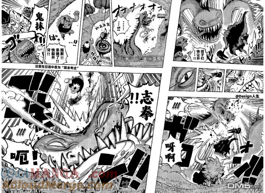 海贼王 第1142话 抢先版 第4页