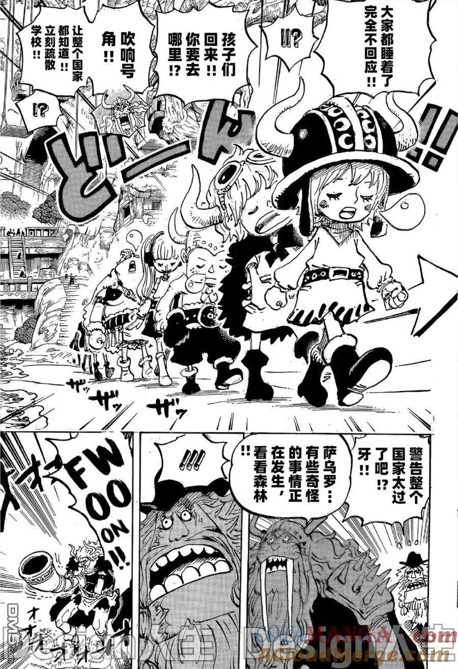 海贼王 第1142话 抢先版 第8页