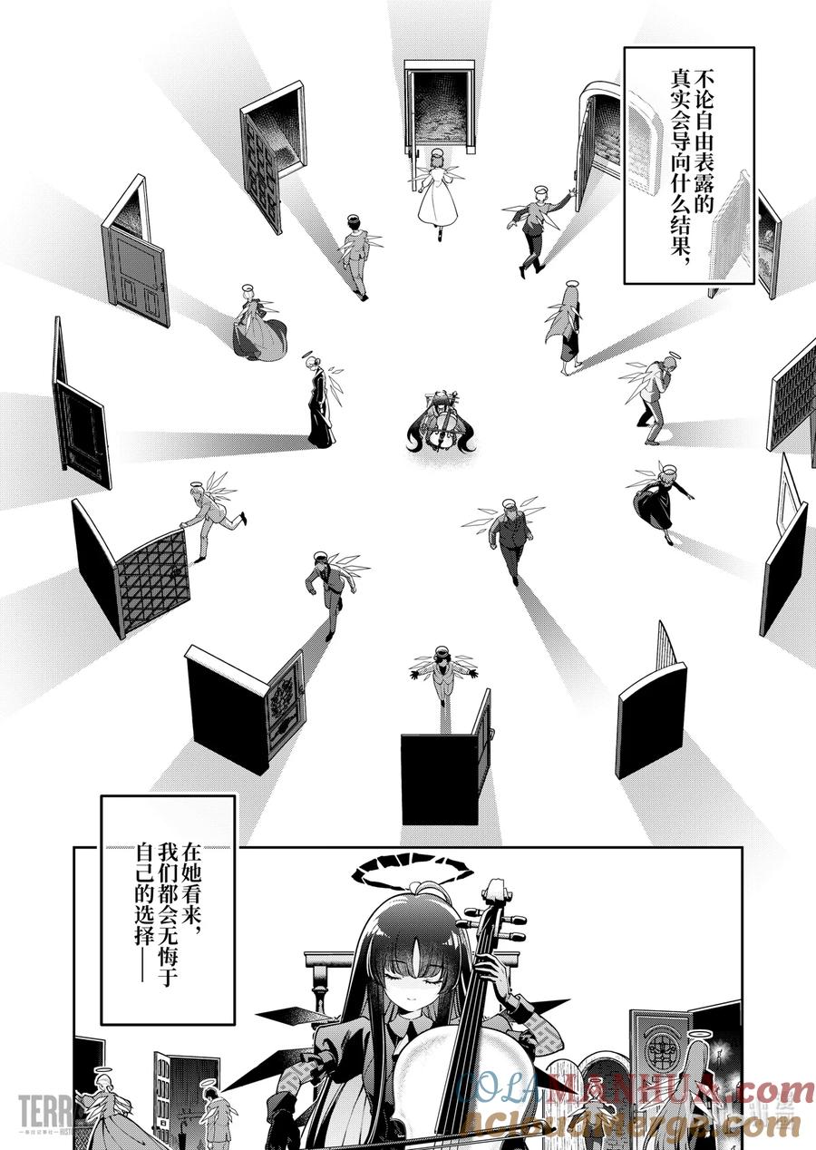《明日方舟：序言组曲》01 无拘奏音 第46页