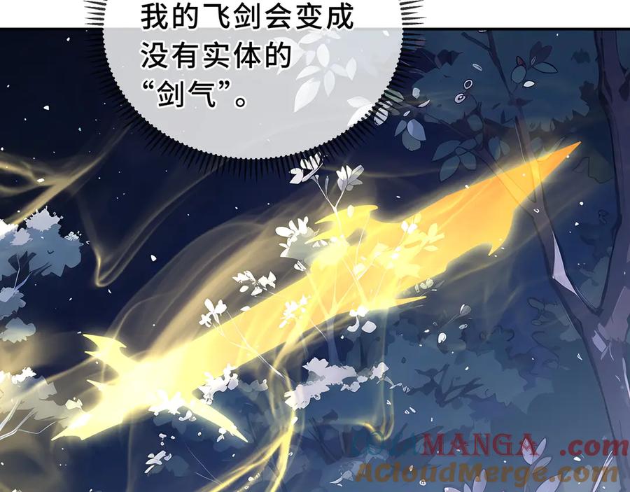 《我契约了我自己》第95话 巨人袭扰 第101页