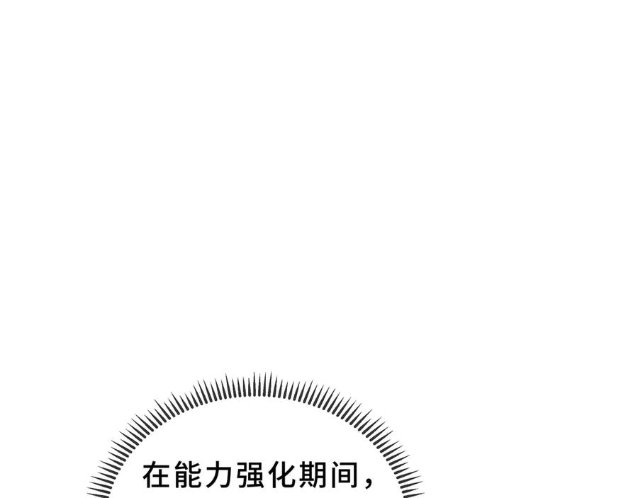 《我契约了我自己》第95话 巨人袭扰 第100页