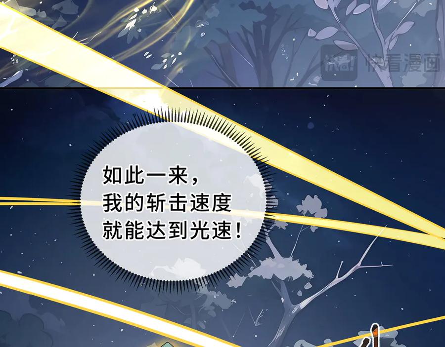 《我契约了我自己》第95话 巨人袭扰 第102页