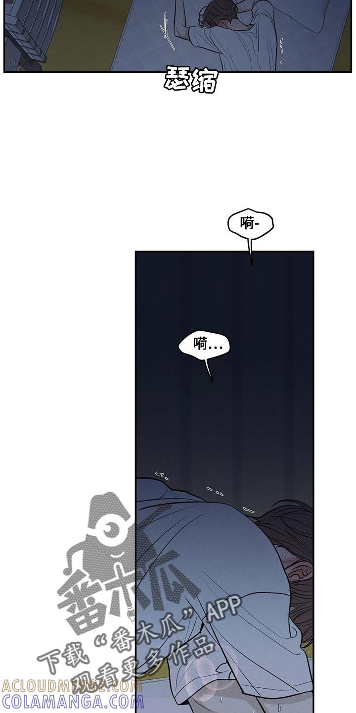 《模糊的边缘》第107章：【第二季】叫我的名字 第25页