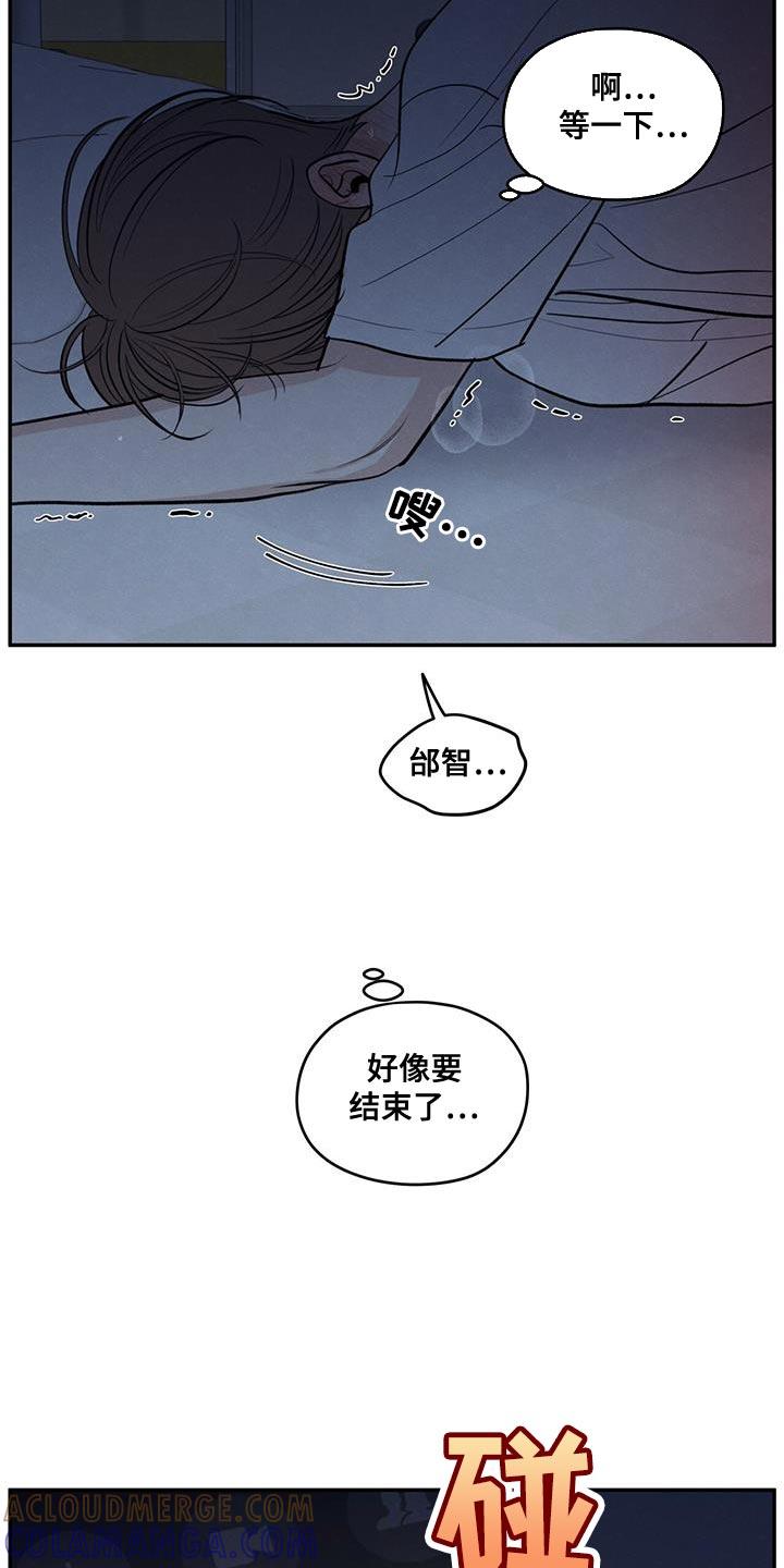 《模糊的边缘》第107章：【第二季】叫我的名字 第23页