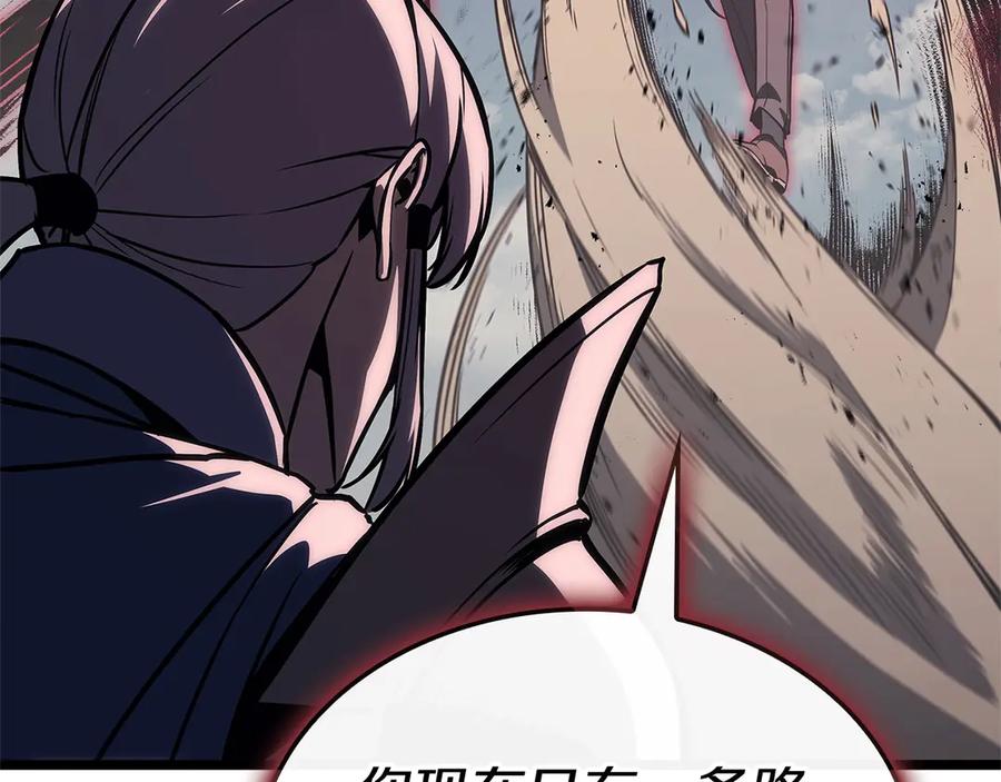 《灾难级英雄归来》第106话 新月的主人 第208页