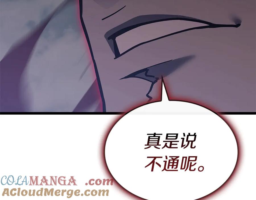 《灾难级英雄归来》第106话 新月的主人 第225页