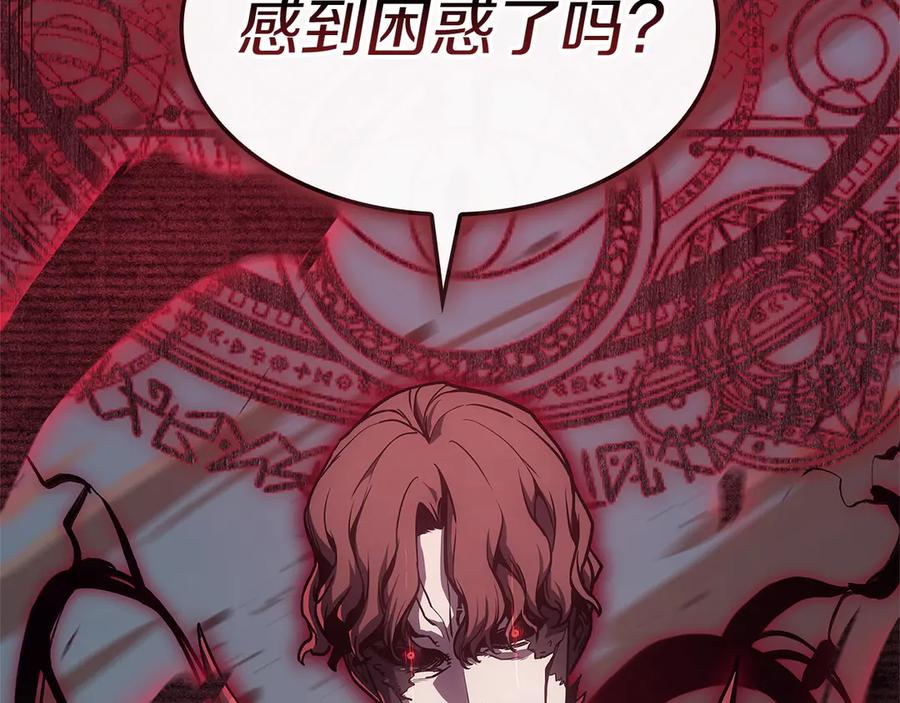《灾难级英雄归来》第106话 新月的主人 第184页