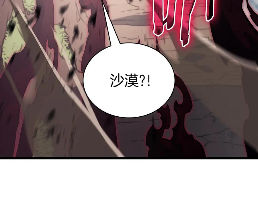 《灾难级英雄归来》第106话 新月的主人 第176页