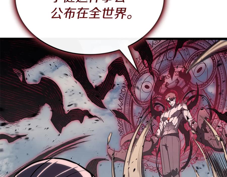 《灾难级英雄归来》第106话 新月的主人 第207页
