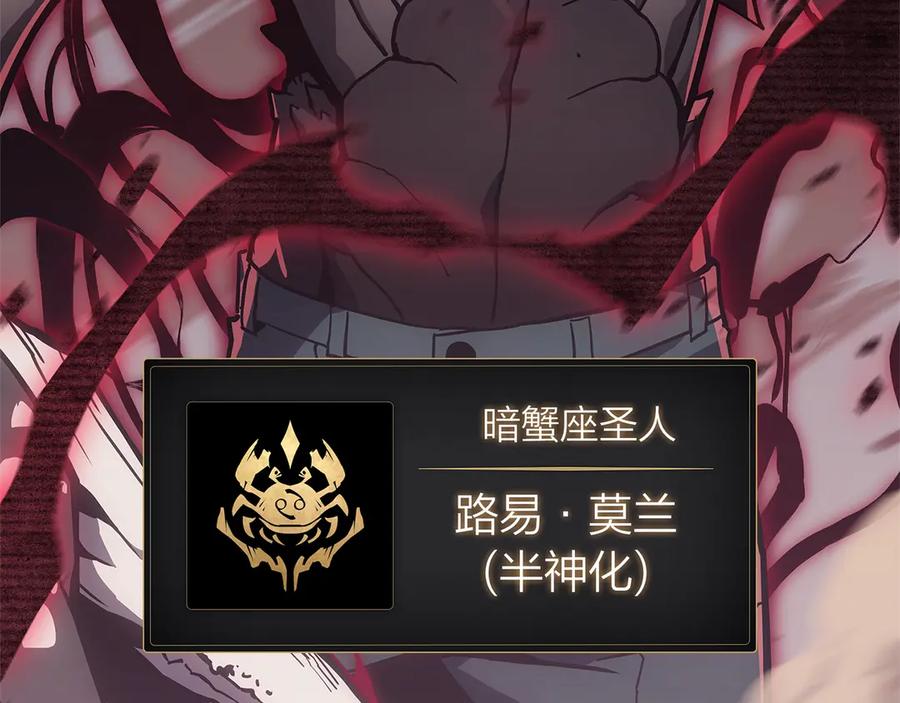 《灾难级英雄归来》第106话 新月的主人 第186页