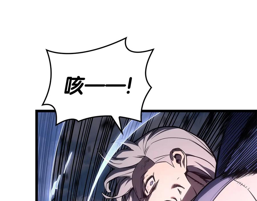 《灾难级英雄归来》第106话 新月的主人 第234页