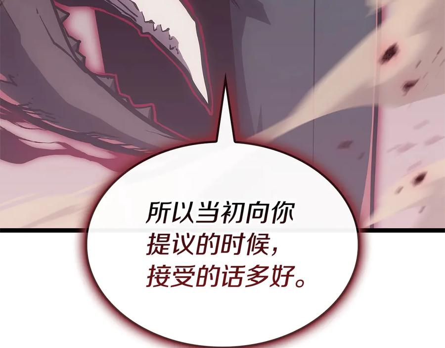 《灾难级英雄归来》第106话 新月的主人 第187页