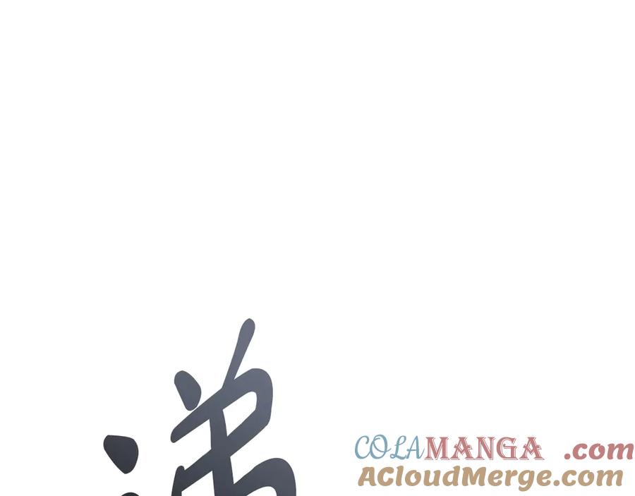 《灾难级英雄归来》第106话 新月的主人 第133页