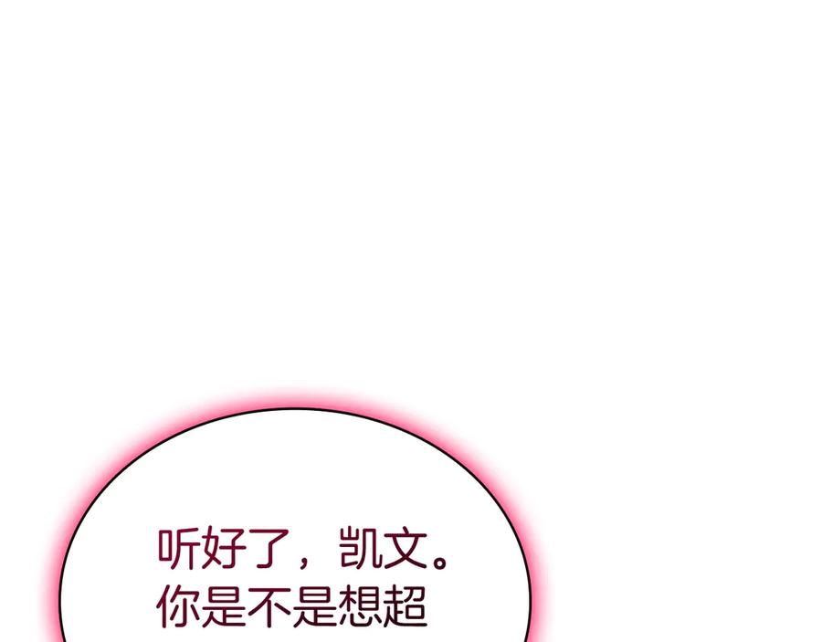 《灾难级英雄归来》第106话 新月的主人 第102页