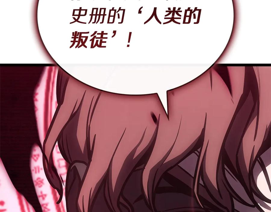 《灾难级英雄归来》第106话 新月的主人 第202页