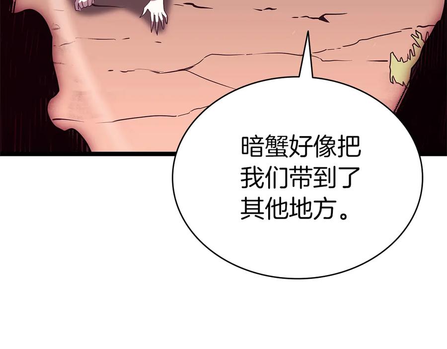 《灾难级英雄归来》第106话 新月的主人 第170页
