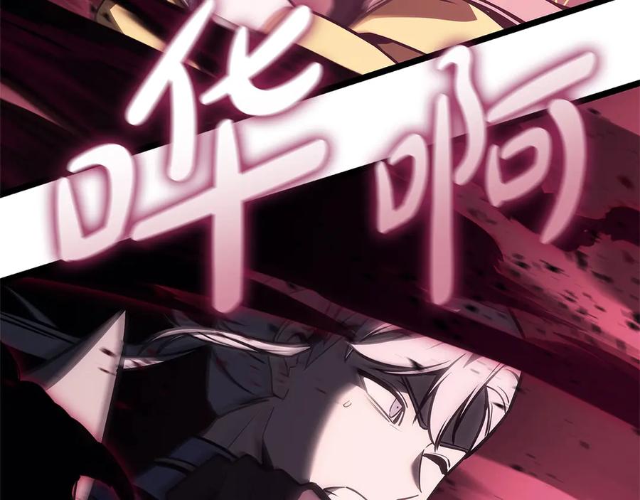《灾难级英雄归来》第106话 新月的主人 第159页