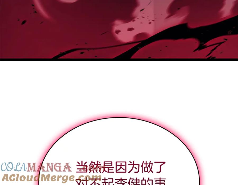 《灾难级英雄归来》第106话 新月的主人 第153页