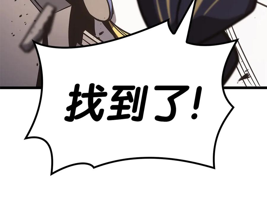 《灾难级英雄归来》第106话 新月的主人 第124页