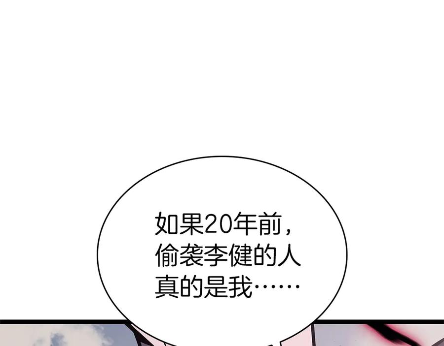 《灾难级英雄归来》第106话 新月的主人 第212页
