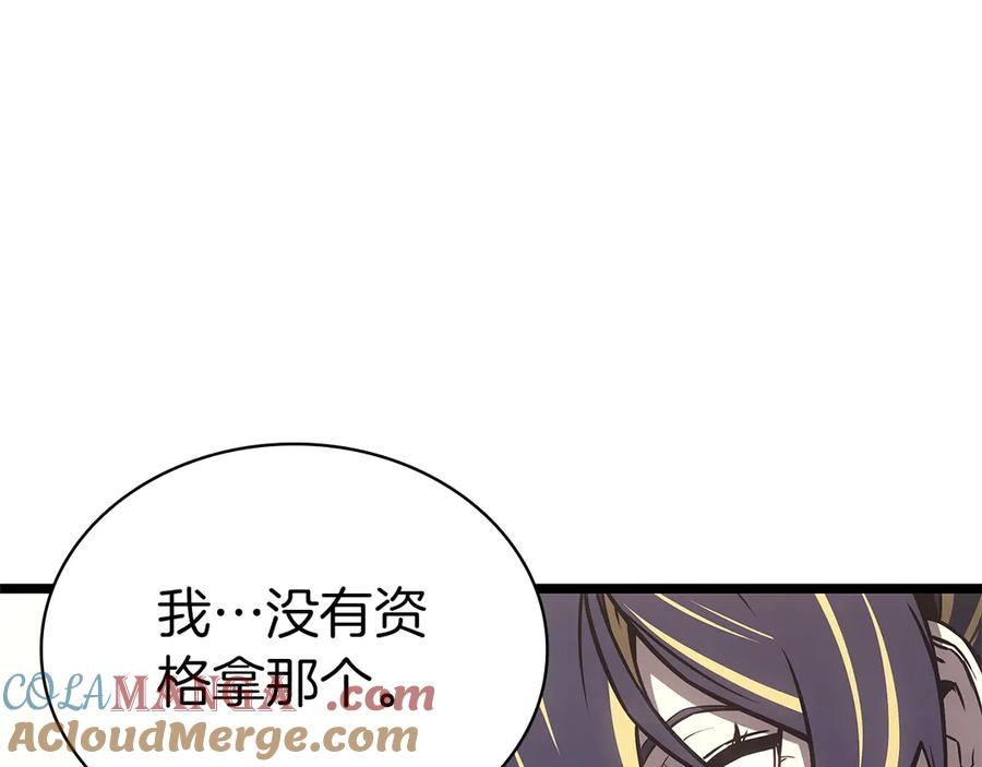 《灾难级英雄归来》第106话 新月的主人 第145页