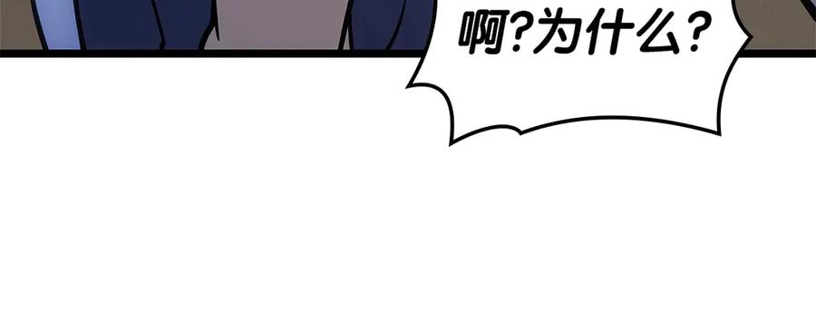 《灾难级英雄归来》第106话 新月的主人 第148页