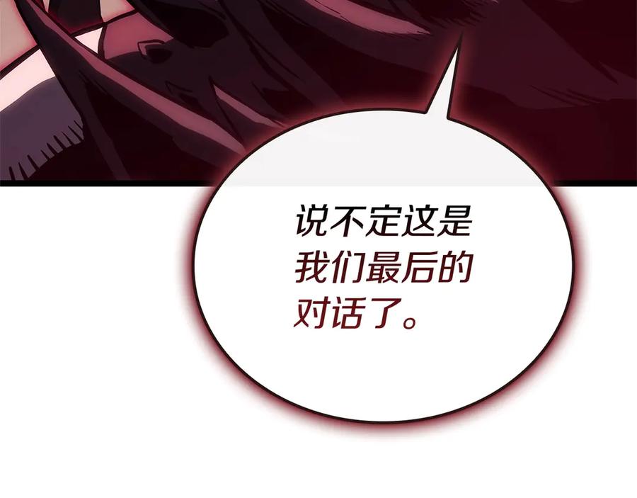 《灾难级英雄归来》第106话 新月的主人 第180页