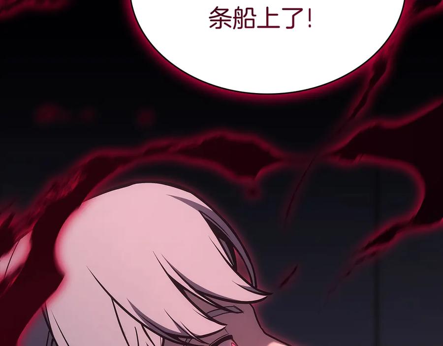 《灾难级英雄归来》第106话 新月的主人 第98页